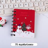 ราคา Dziiemall Christmas Spiral Notebook สมุดสันห่วงคริสต์มาส สมุดกริด มีเส้น พกพา สันเกลียว จดบันทึก เครื่องเขียน 1เล่ม (20963393605)
