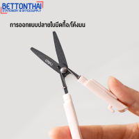 ราคา กรรไกรตัดกระดาษ ตัดกระดาษ ตัดสิ่งของ กรรไกรเอนกประสงค์ กรรไกรพกพา กรรไกร กรรไกรแฟนซี กรรไกรพกพา Z508 (21256688775)