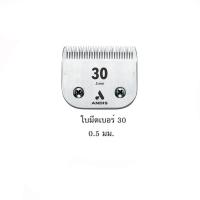 ราคา Andis ใบมีดปัตตาเลี่ยนตัดขนสุนัขและแมว (17442693917)