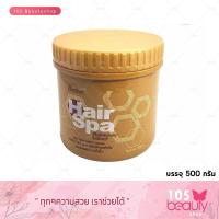 ราคา Berina Hair Spa Hair Treatment Cream Plus Honey Extract เบอรีน่า แฮร์ สปา แฮร์ทรีทเมนท์ครีม ผสมสารสกัดจากน้ำผึ้ง บรรจุ 500 กรัม (8998663056)