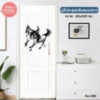 ราคา มู่ลี่ มู่ลี่ประตู ที่กั้นประตู ม่านบังตา PVC สกรีนลายตรงกลาง ขนาด 80x200 ซม OL TK 32 060 (9640105992)