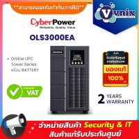 ราคา OLS3000EA CyberPower UPS Tower Online OLS Tower 3000VA 2700W By Vnix Group (18783166750)