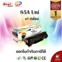 ราคา Balloon CB435A 35A หมึกพิมพ์เลเซอร์เทียบเท่า Laserjet P1002 P1003 P1004 P1005 P1006 P1009 สีดำ 2100 แผ่น 1 กล่อง (7572371)
