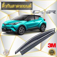 ราคา คิ้วกันสาดรถยนต์ เกรด Premium หนาพิเศษ วัสดุได้มาตรฐาน มีหลายรุ่น คิ้วกันสาดรถยนต์ กันสาดรถเก๋ง (15025292363)