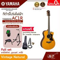ราคา กีต้าร์โปร่งไฟฟ้า ไม้หน้าแท้ Solid Sitka Spruce ขนาด 40 นิ้ว Acoustic Electric Guitar YAMAHA AC1R แถมกระเป๋ากีต้าร์ Deluxeปิ๊กสายแจ็คสายสะพาย (18651827283)