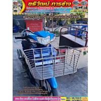 ราคา ตะกร้าหน้ารถมอเตอร์ไซค์ ตะกร้ารุ่นเวฟ100 (19651292117)