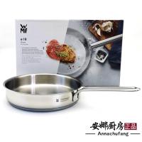 ราคา Original German WMF Futengbao 1810 stainless steel mini frying pan steak frying pan pan auxiliary food pan frying pan 18cm (19804547223)
