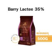 ราคา Barry Lactee Milk Chocolate 35 Barry Chocolate แบร์รี่ ชอคโกแลต ช็อคโกแลต (10429746091)