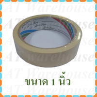 ราคา เทปกาว เทปกาวย่น เทปกาวพ่นสี กระดาษกาว ยี่ห้อ louis ขนาด 1 นิ้ว 1 5 นิ้ว และ 2 นิ้ว (20310941448)