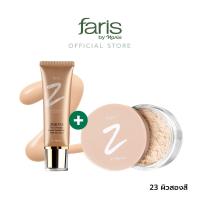 ราคา ZOKYO SET Faris By Naris Zokyo Full Coverage Liquid Foundation SPF33 PA 30 g Loose Powder 6 G Concealer Stick 2 4 G (21186370511)