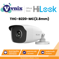 ราคา Hilook THC B220 MC 2 8mm กล้องวงจรปิด 2 MP Fixed Bullet Camera By Vnix Group (21036520492)