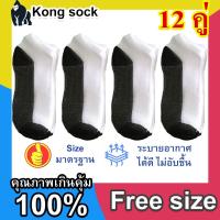 ราคา ถุงเท้านักเรียน ถุงเท้าข้อสั้น ขาวพื้นดำ 12 คู่ Freesize แนะนำเท้า 36 45 ถุงเท้าขาว ถุงเท้านักศึกษา ข้อสั้น ถุงเท้านักเรียน ข้อสั้น (8425810053)