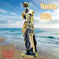 ราคา พร้อมส่ง โมเดลรูปปั้นวีนัส Venus de Milo สไตล์วินเทจ โมเดลรูปปั้นรูปปั้นศิลปะกรีกโบราณ โมเดลรอบโลก วีนัส (9605374341)