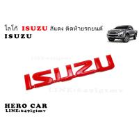 ราคา โลโก้ LOGO ISUZU สีแดง ติดท้ายรถยนต์ ISUZU ได้ทุกรุ่น (4732522755)