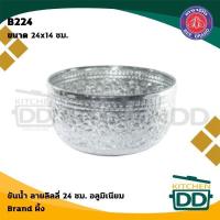 ราคา โปรดอ่าน ขันน้ำ ลายไทย ลายนูน งานบุญ สงกรานต์ อลูมิเนียม ผึ้ง สุ่มคละลาย 7 8 10 12 14 16 18 22 24 26 ซม 1 ใบ โปรดเลือก (18369756420)