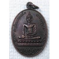 ราคา เหรียญ สมเด็จหลวงพ่อโต หลวงปู่ขาว วัดเกาะเลิ่ง อำเภอบางปะหัน จังหวัดอยุธยา (17950009593)