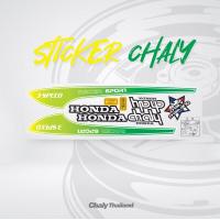 ราคา สติ๊กเกอร์ชาลี Sticker Chaly (20405791323)