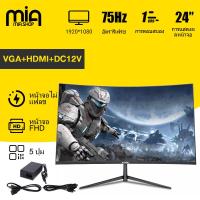 ราคา Mia shop จอคอมพิวเตอร์ จอคอม 19นิ้ว 24นิ้ว 27นิ้ว จอโค้ง 1920 1080 monitor 75 HZ จอเกมมิ่ง จอมอนิเตอร์ IPS 4k จอมอนิเตอร์ VGA HDMI LED (20087574578)