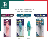 ราคา Faster เทปลบคำผิดและไส้ลบคำผิด โปรไลน์ Pro line เติมไส้ได้ C648 C649 C650 พร้อมส่ง มีCOD UBMARKETING (9752931887)