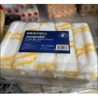 ราคา ปลอกลูกกลิ้งสี ลูกกลิ้งทาสี ลูกกลิ้ง ชนิดขนฟู 4 นิ้ว ยี่ห้อ MIXPRO แพ็ค 10 ชิ้น (7429668571)