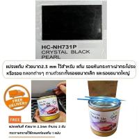 ราคา สีแต้มรถ ฮอนด้า สีแต้มรถ HONDA HR V e HEV เอชอาร์วี บีอาร์วี HONDA HRV BRV ทุกรุ่น ยี่ห้อ P2K (12648254843)