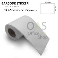 ราคา Barcode Sticker สติ๊กเกอร์บาร์โค้ด 10 2 x 7 6 cm 4 x3 1000 ดวง ม้วน (635102811)