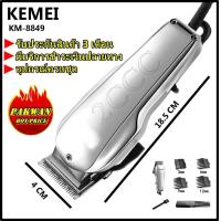ราคา Top hit ส่งด่วน KEMEI KM 1027 KM1027 แบตตาเลี่ยนตัดผม มือโปร ระดับมืออาชีพ ดีไซน์สวยงาม ใช้งานง่าย ขนาดเหมาะมือ ของแท้ 100 KM 1026 KM1026 KM9012 GM6028 GM 6041 GM1021 (9563340670)