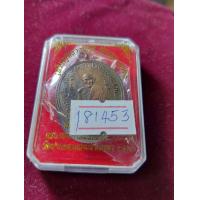 ราคา เหรียญหลวงปู่ศุข เกสโร ย้อนยุค อนุสรณ์ครบรอบ 100 ปี เนื้อทองแดง (21223998984)