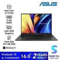 ราคา NOTEBOOK โน้ตบุ๊ค ASUS VIVOBOOK 16 X1605ZA MB332W INDIE BLACK โดย สยามทีวี by Siam T V (20224252719)