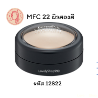 ราคา ครีมปกปิดริ้วรอย คริสตัลลีน คอนซีลเลอร์ กิฟฟารีน 3 กรัม (18494235320)