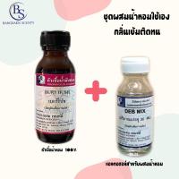 ราคา หัวเชื้อน้ำหอม กลิ่น BURY HER FRESH เบอรี่ เฮอ เฟรช ปริมาณ 30 ML Burberry Her Eau de Toilette (16904884346)