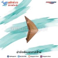 ราคา ชุดสีทั้งคัน HONDA WAVE 125i ปี 2016 สีดำ NH A35M เวฟปลาวาฬ แท้ศูนย์ฮอนด้า Megaparts Store (8405074713)