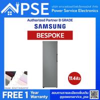 ราคา SAMSUNG ซัมซุง ตู้เย็น Bespoke 1 ประตู ความจุ 11 4 คิว 323 ลิตร Inverter รุ่น RZ32T7445AP ST (15786512263)