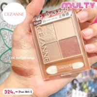 ราคา Cezanne Beige Tone Eye Shadow อายแชโดว์ ชิมเมอร์และไฮไลท์สำหรับใบหน้า (16911569351)