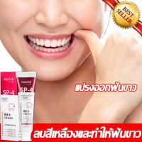 ราคา ยาสีฟันไวท์เทนนิ่ง ยาสีฟันฟอกฟันขาว ยาสีฟันลดหินปูน ยาสีฟันหินปูน ยาสีฟันฟันขาว ยาสีฟัน ฟันขาว ขจัดคราบหินปูน ดีเยี่ยม ฟันเหลือง ช่วยให้ฟันแข็งแรงและป้องกันฟันผุ (18380424477)