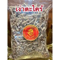 ราคา หัวตะไคร้ เหง้าตะไคร้ เง่าตะไคร้บรรจุ1โลราคา120บาท (13283184649)