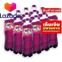 ราคา Super Sale เอส เพลย์ เครื่องดื่มน้ำอัดลม กลิ่นเกรปเบอร์รี่ 1 ลิตร แพ็ค 12 ขวด รหัสสินค้า LAZ 192 999FS ราคาถูกที่สุด (8027166116)