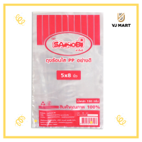 ราคา ถุงร้อนใส PP ขนาด 5 X 8 นิ้ว ตราผึ้งงาน (19484335746)