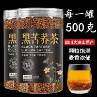 ราคา Tartary ชาบัควีทดำ Sichuan Daliangshan ชาทาร์ทารี่สีดำบัควีท Qiao Mai ชาแท้ชาข้าวบาร์เลย์กลิ่นหอม Ysh1ำ (20458363307)