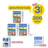 ราคา ผ้าเช็ดแว่นตา กระดาษเช็ดแว่น 100แผ่น แผ่นเช็ดแว่นตา ใช้แล้วทิ้ง ทำความสะอาดเลนส์ กันฝ้า Paveta (20917452782)