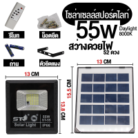 ราคา โซล่าเซลล์ ST ไฟถนน ไฟสปอร์ตไลท์ ไฟโซล่าเซลล์ Solar cell พลังงงานแสงอาทิตย์ Solar cell street light LED sportlight ไฟ แสงอาทิตย์ ไม่เปลืองไฟ (16533563286)