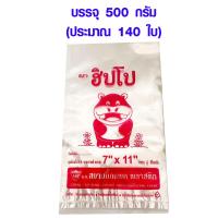 ราคา ถุงร้อนใส่อาหาร ถุงร้อน พลาสติกใส PP ถุงใส่แกง ถุงร้อนใส ถุงใส่อาหาร ถุงแกง ถุงใส ถุงขนาดใหญ่ ถุง 1แพ็ค 0 5กิโล ZX (17269481181)