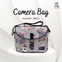 ราคา กระเป๋ากล้อง กระเป๋าเก็บกล้อง กระเป๋าใส่กล้องถ่ายรูป สำหรับ Mirrorless DSLR CAMERA BAG M80 Bag (19472994753)