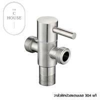ราคา ก๊อกฝักบัว สต๊อปวาล์ว ก๊อกฝักบัว สแตนเลส 304 ก๊อกน้ำจ่ายน้ำได้แรง ทนทานแข็งแรงไม่เป็นสนิม (13766593219)