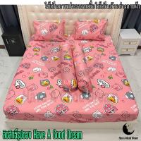 ราคา ผ้าปูที่นอน ชุดพร้อม ปลอกหมอน ชุด 5 ชิ้น ผ้าคอตตอน100 85กรัม เนื้อผ้าคุณภาพดี ระบายอากาศดี สีไม่ตก ขนาด 6ฟุต 5ฟุต ลายยอดฮิต (19537526192)