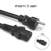 ราคา สายไฟ AC Power Cable ขนาด 1 0 mm สาย Power Supply สาย AC (12512524754)