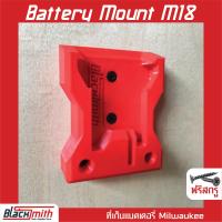 ราคา Milwaukee Battery M18 Mount ที่เก็บแบตเตอรี่ M18 สำหรับ Milwaukee โดยเฉพาะ BlackSmith แบรนด์คนไทย (12494029703)