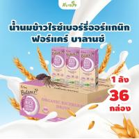 ราคา ยกลังน้ำนมข้าวไรซ์เบอร์รี่ออร์แกนิก 180 มล 36 กล่อง ฟอร์แคร์ บาลานซ์ (12515300968)