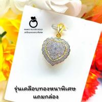 ราคา จี้ จี้ใส่ออกงาน A315 รุ่นเคลือบทองหนาพิเศษ จี้ทับทิม จี้ทองไมครอน จี้ทองชุบ จี้สวยๆ จี้ใส่ออกงาน จี้อลังการ จี้ (20557283774)