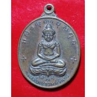 ราคา เหรียญ จอมสุรินทร์ (18069213144)